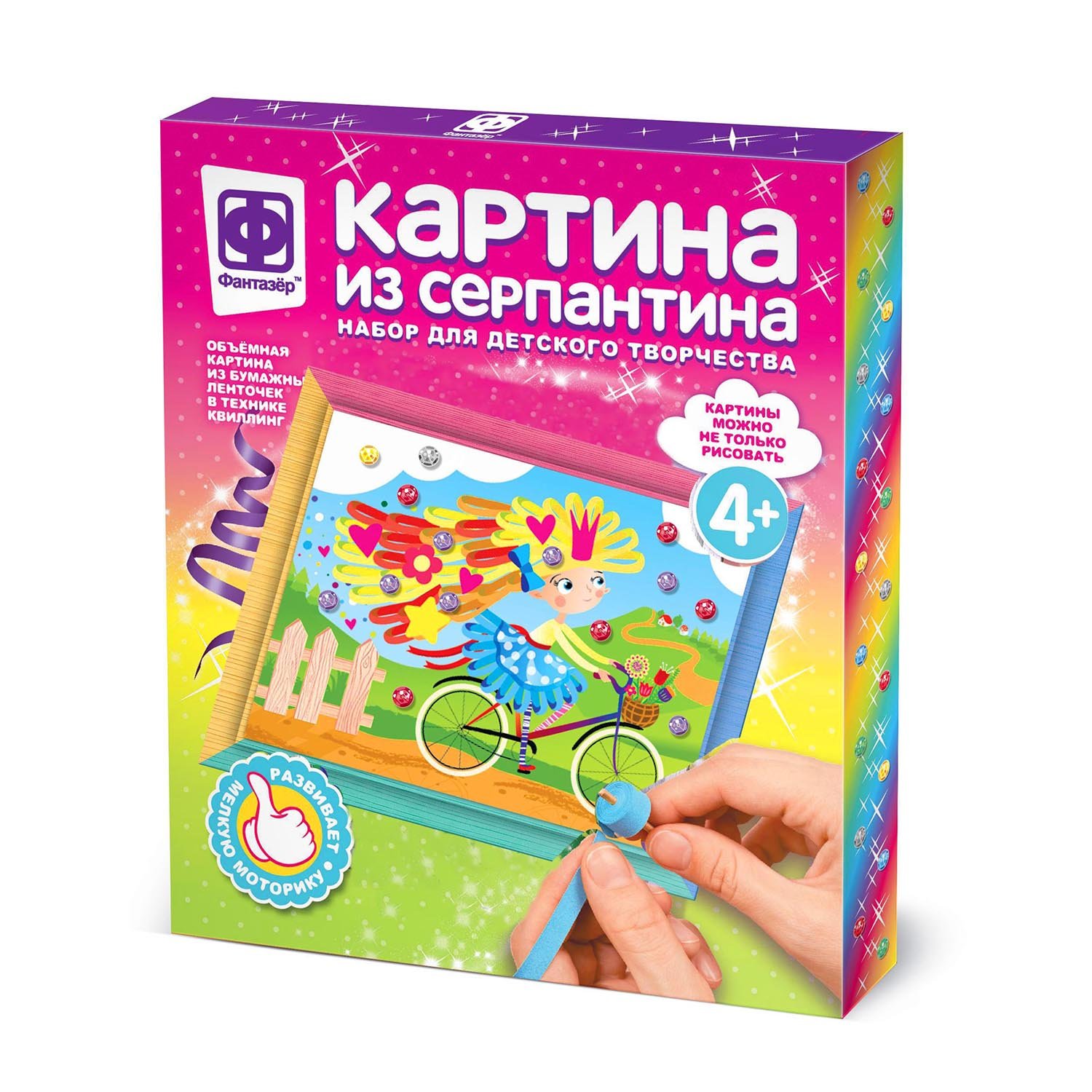 Картина из серпантина Тайный друг Фантазер От 4 лет (шк. 4640015371908) -  купить по низкой цене в Казахстане с доставкой, интернет-магазин «Еркемай».