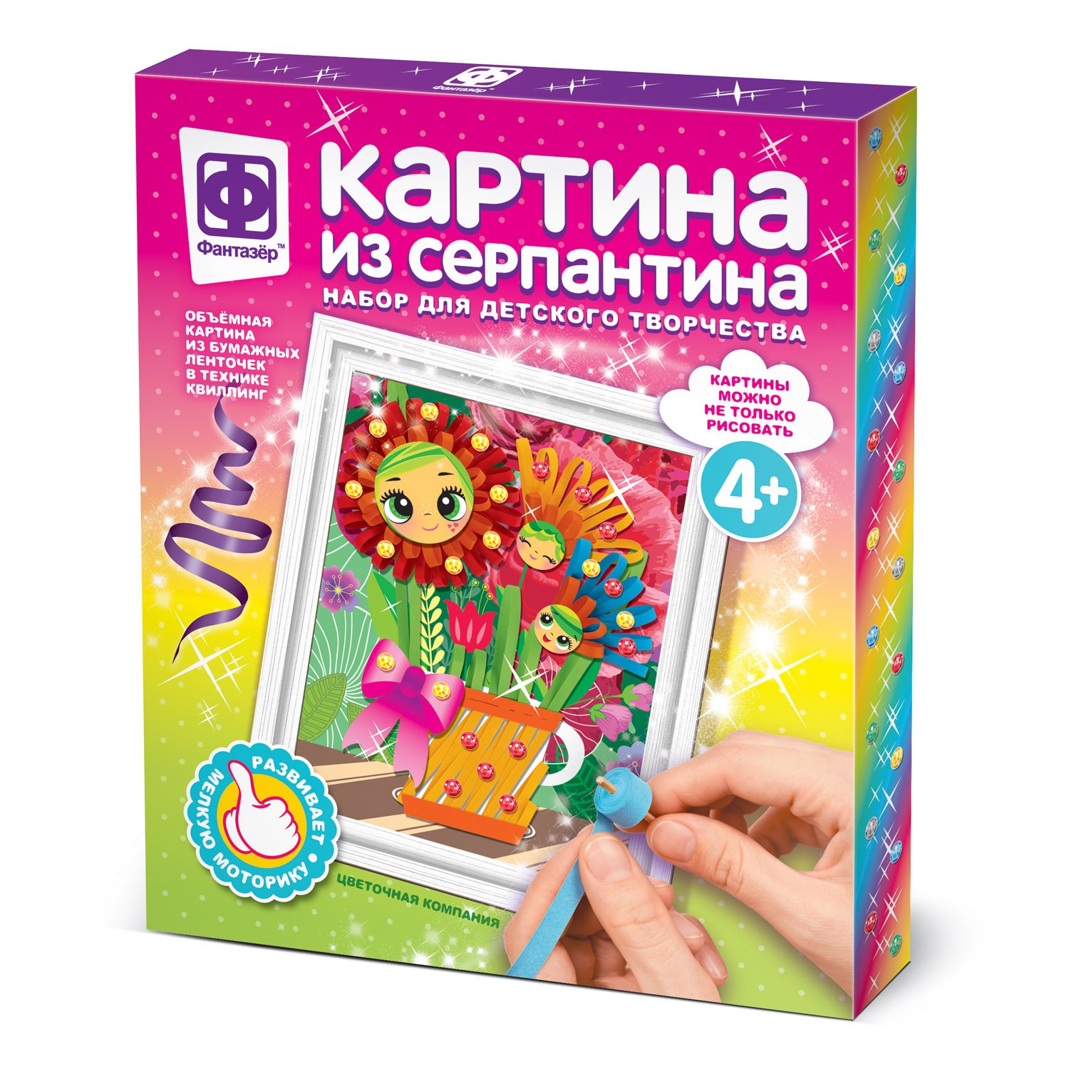 Картина из серпантина Тайный друг Фантазер От 4 лет (шк. 4640015371908) -  купить по низкой цене в Казахстане с доставкой, интернет-магазин «Еркемай».