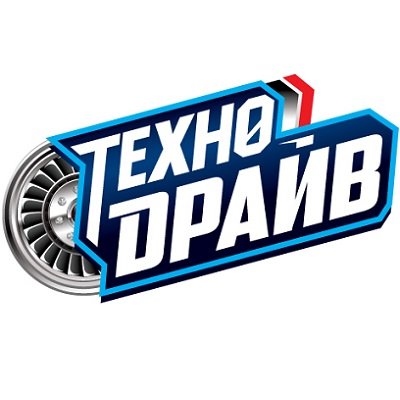 Технодрайв Технодрайв