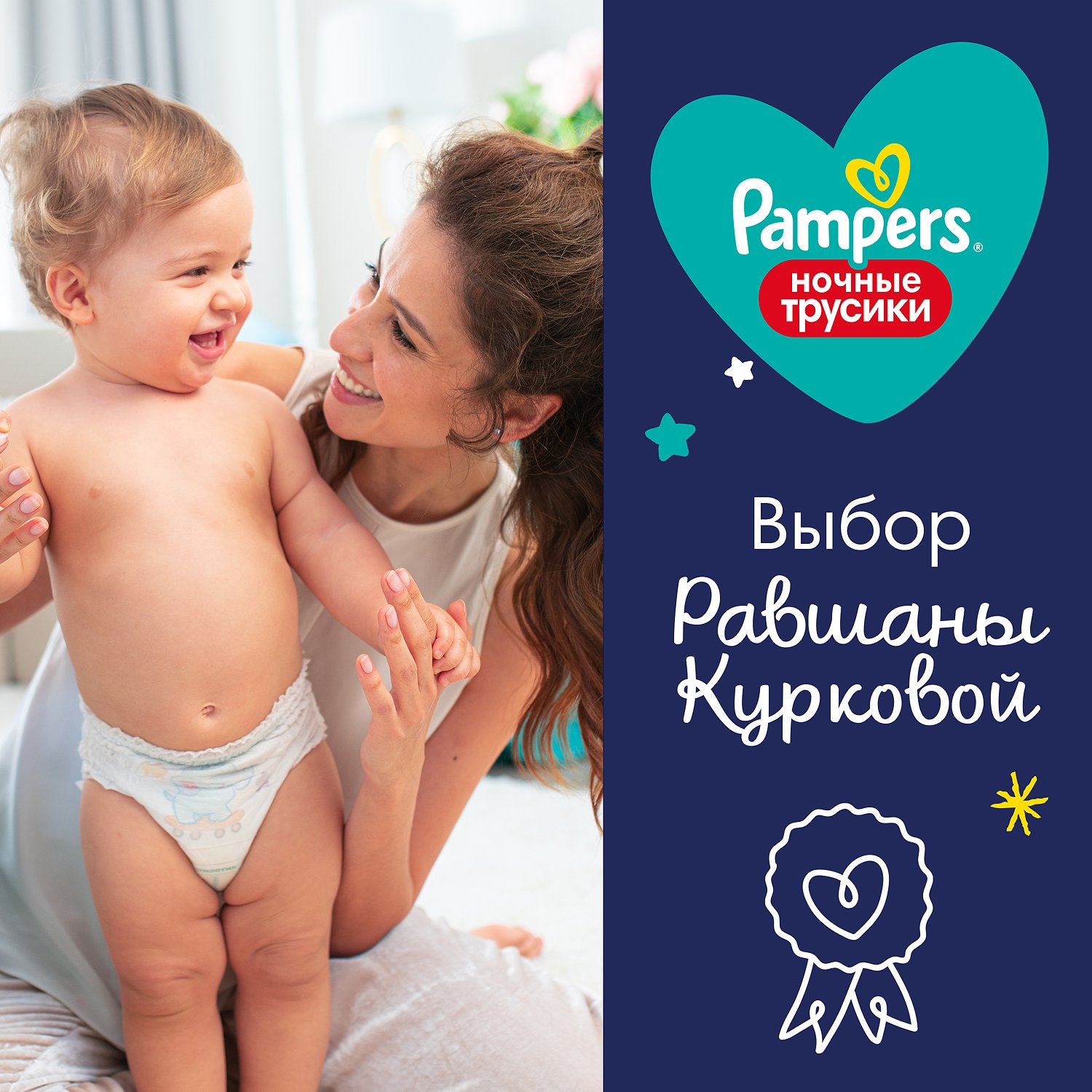 Подгузники-трусики Pampers Night Pants Midi (6-11 кг) 32 шт От 6 до 11 кг  (шк. 8006540141878, 2040101005380) - купить по низкой цене в Казахстане с  доставкой, интернет-магазин «Еркемай».