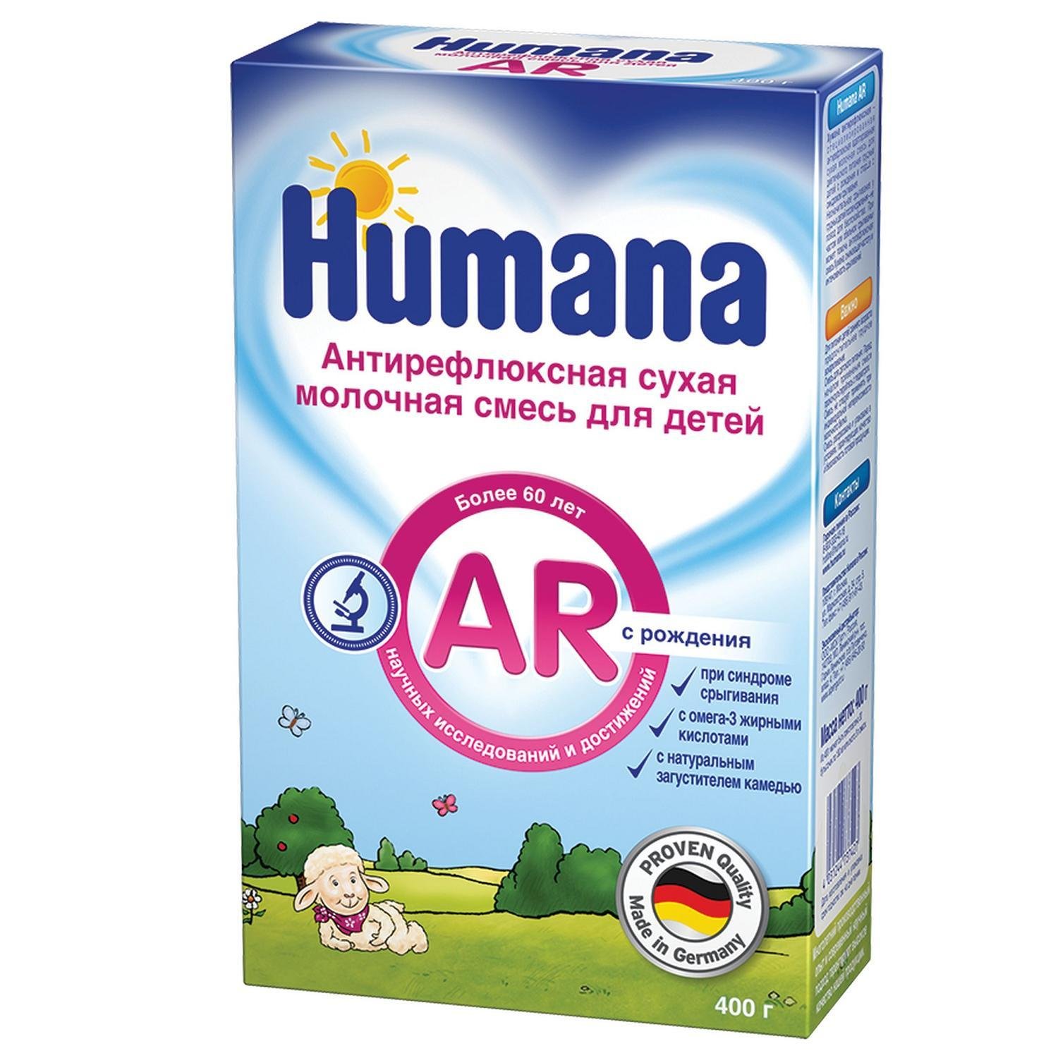 Детские смеси с рождения. Humana SL безлактозная. Humana SL Expert. Humana SL Expert 500gr. Хумана сл Безлактозный.