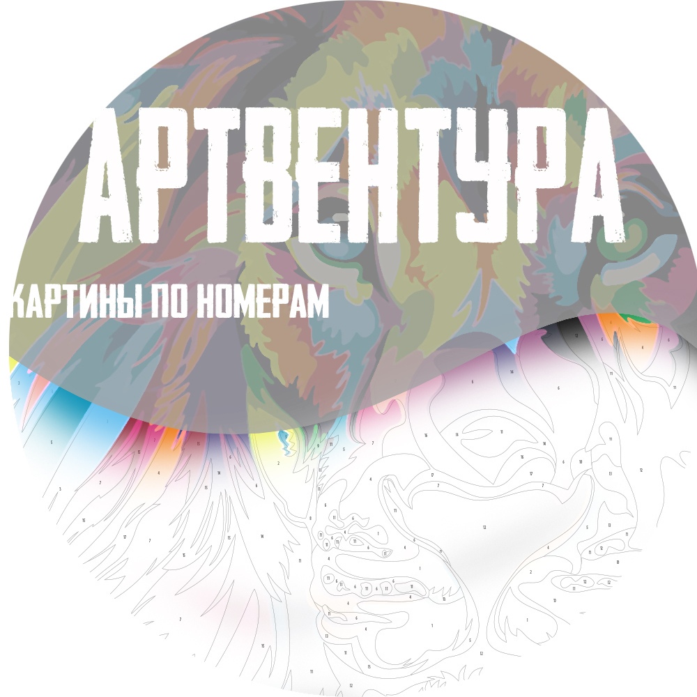 Артвентура Артвентура