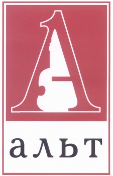 АЛЬТ АЛЬТ
