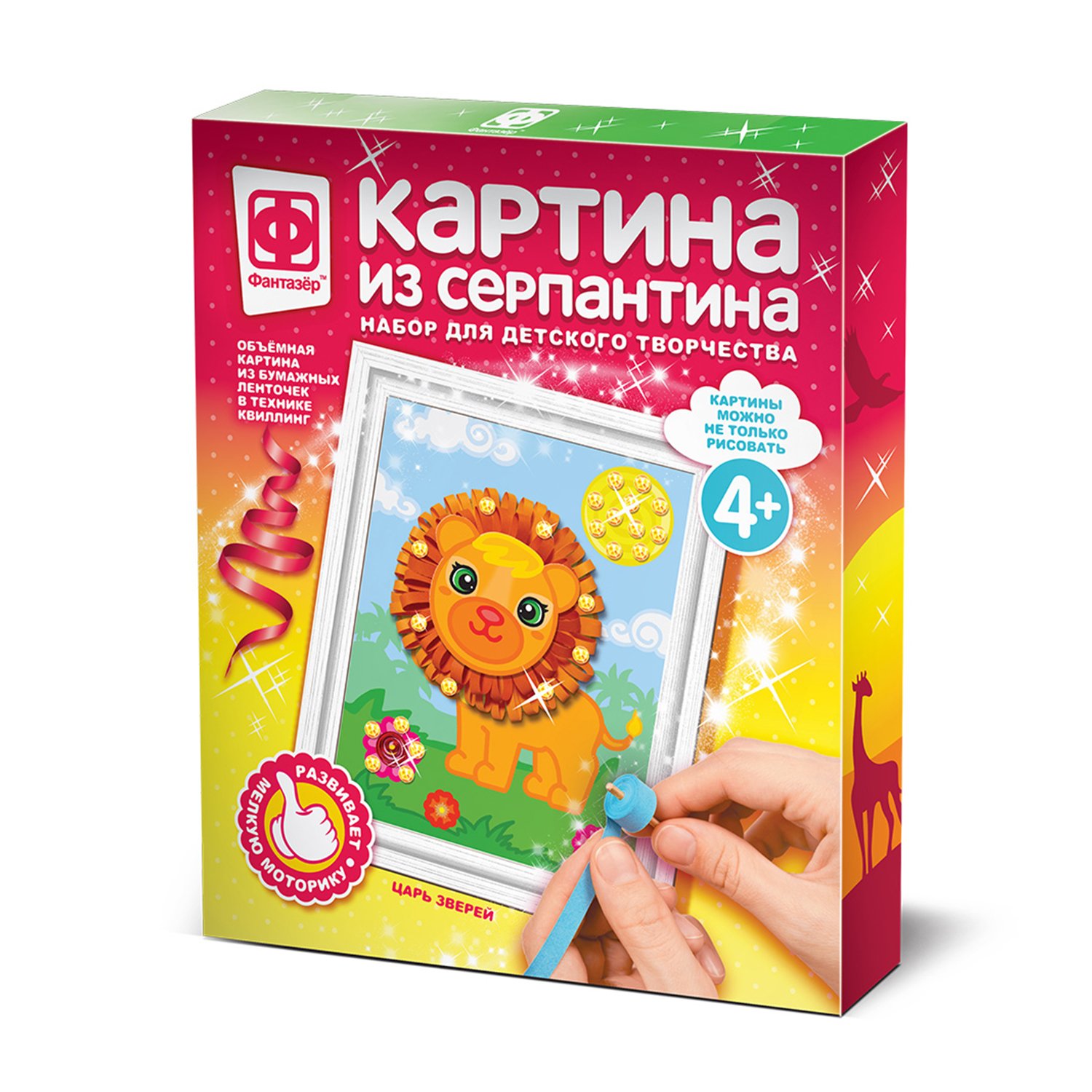 Картина из серпантина Тайный друг Фантазер От 4 лет (шк. 4640015371908) -  купить по низкой цене в Казахстане с доставкой, интернет-магазин «Еркемай».