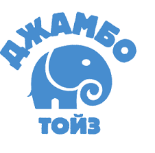 Джамбо Тойз Джамбо Тойз