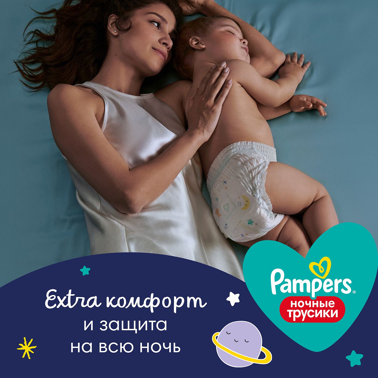 Подгузники-трусики Pampers Night Pants Midi (6-11 кг) 32 шт От 6 до 11 кг  (шк. 8006540141878, 2040101005380) - купить по низкой цене в Казахстане с  доставкой, интернет-магазин «Еркемай».