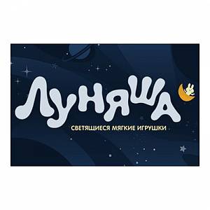 Луняша Луняша