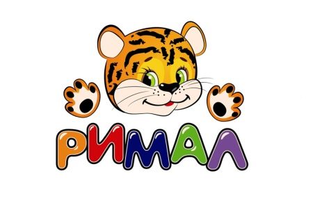 РИМАЛ РИМАЛ