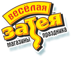 Веселая Затея Веселая Затея