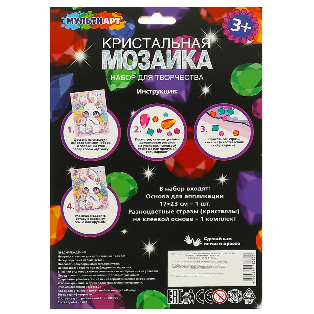 Кристальная мозаика Милый Зайка Multi Art От 3 лет (шк. 4660254425255) -  купить по низкой цене в Казахстане с доставкой, интернет-магазин «Еркемай».