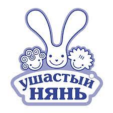 Ушастый Нянь Ушастый Нянь