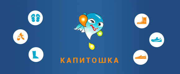 Капитошка Капитошка