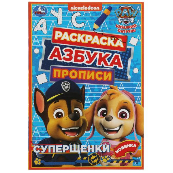 Первая раскраска 