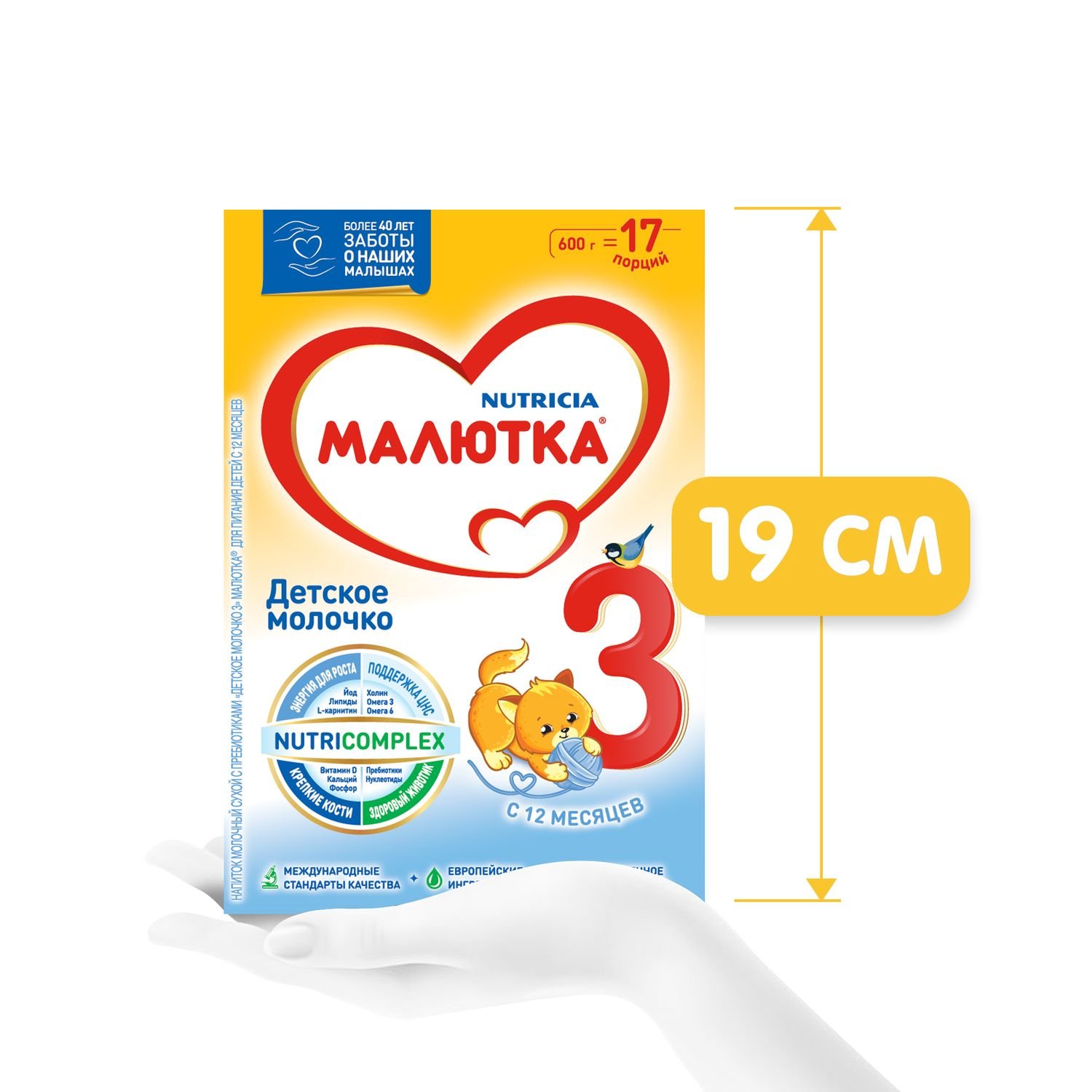 Смесь молочная Малютка 3 600 г с 12 месяцев Nutricia От 12 месяцев (шк.  4600209011157) - купить по низкой цене в Казахстане с доставкой,  интернет-магазин «Еркемай».