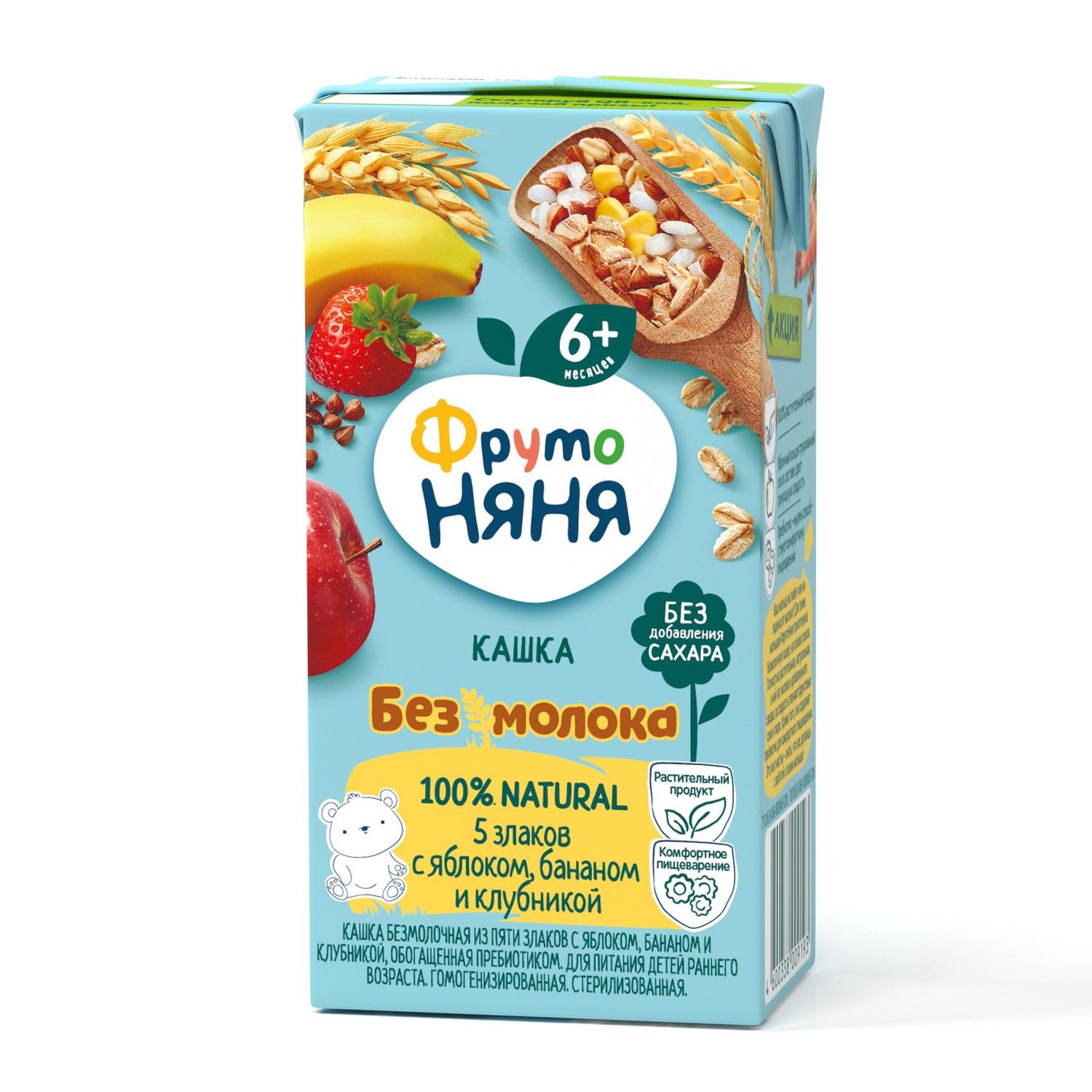 Фрутоняня каша яблоко банан. Фру оняня кашка безмолочная 5 злаков. Фруто няня мол-злаковая каша фрутоняня мол злаковая 200. Фрутоняня 5 злаков. Засыпайка 5 злаков с персиком.
