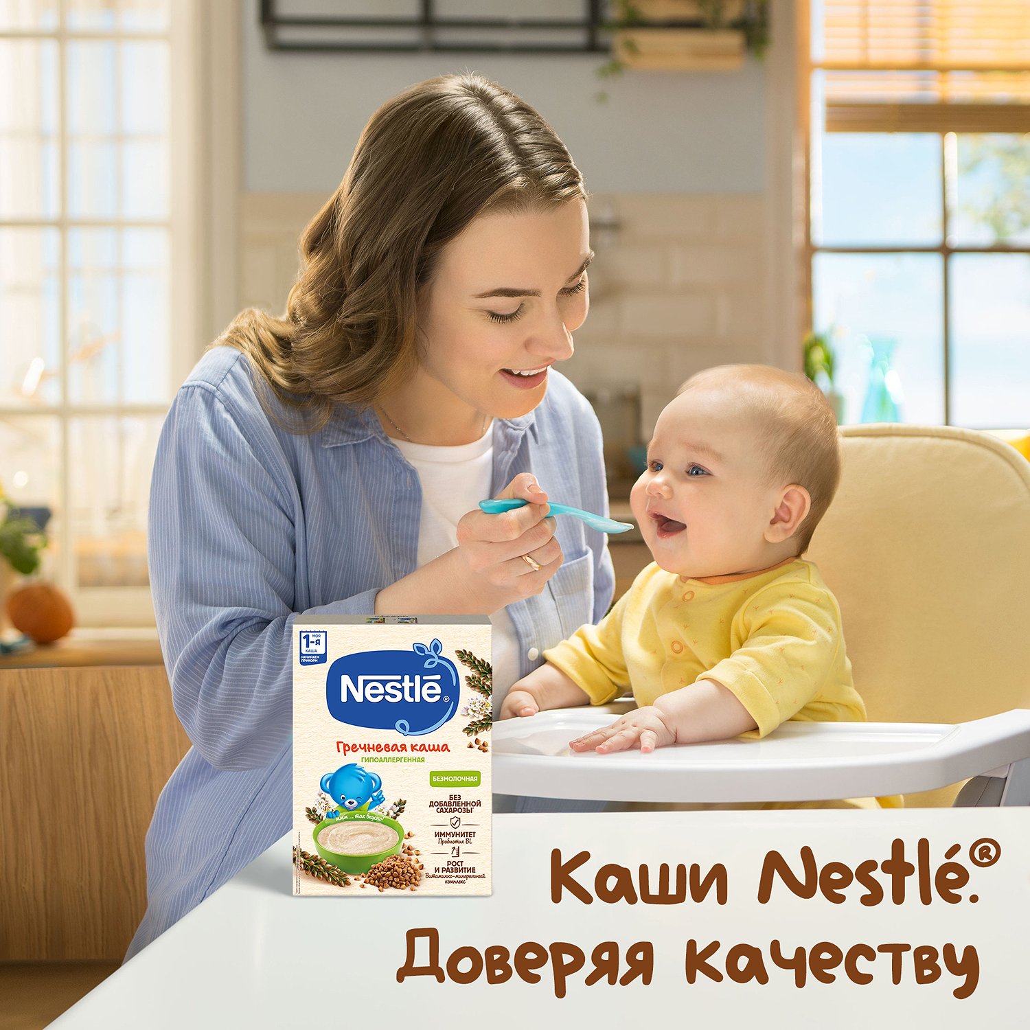 Nestle Каша безмолочная Гречневая Гипоаллергенная, 200 г, 4 м+