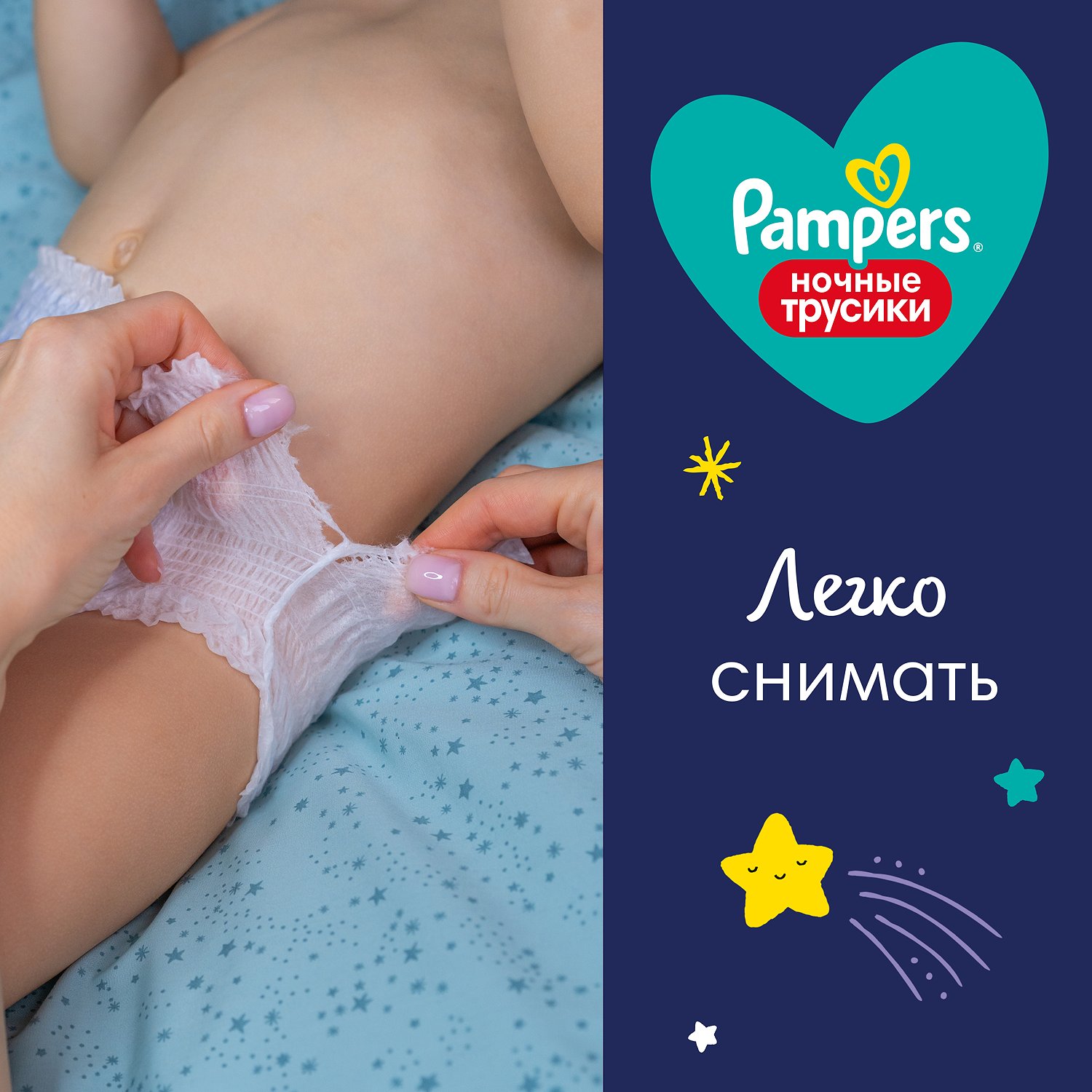 Трусики Pampers Night Pants Maxi (9-15 кг) 30 шт От 9 до 15 кг (шк.  8006540141908) - купить по низкой цене в Казахстане с доставкой,  интернет-магазин «Еркемай».