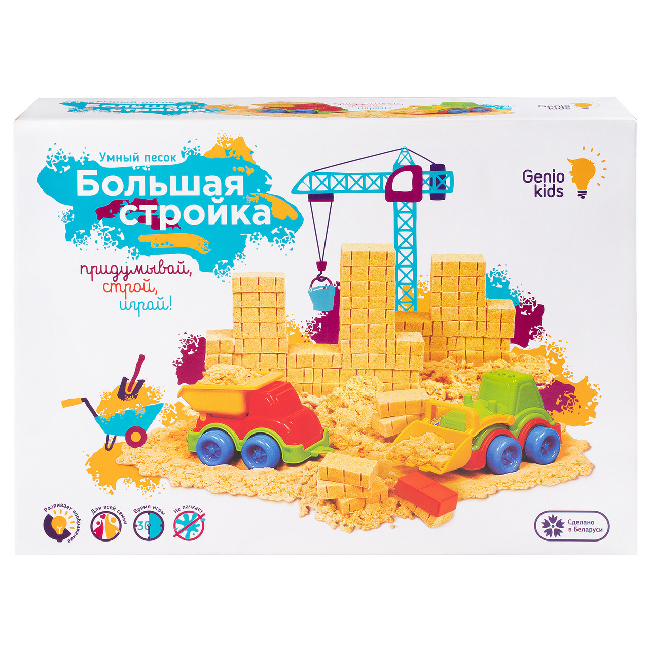 Набор для лепки Умный песок Большая стройка Genio kids От 3 лет (шк.  4814723002755) - купить по низкой цене в Казахстане с доставкой,  интернет-магазин «Еркемай».