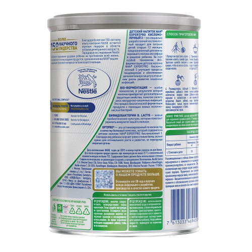 Смесь кисломолочная NAN 3 400 г с 12 месяцев