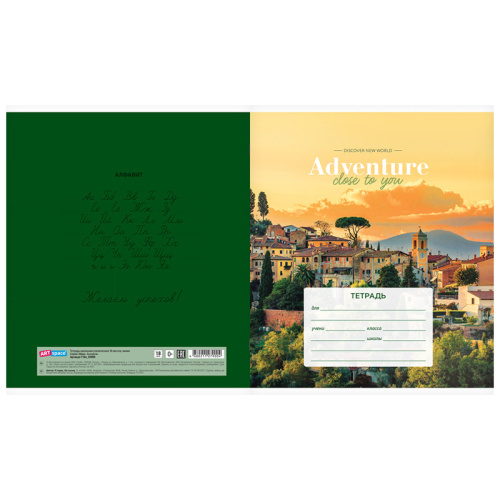 Тетрадь линия 18л. ArtSpace Микс. Ассорти