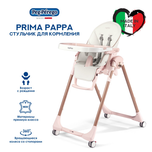 Стульчик Peg Perego Prima Pappa Follow Me (Mon Amour)
