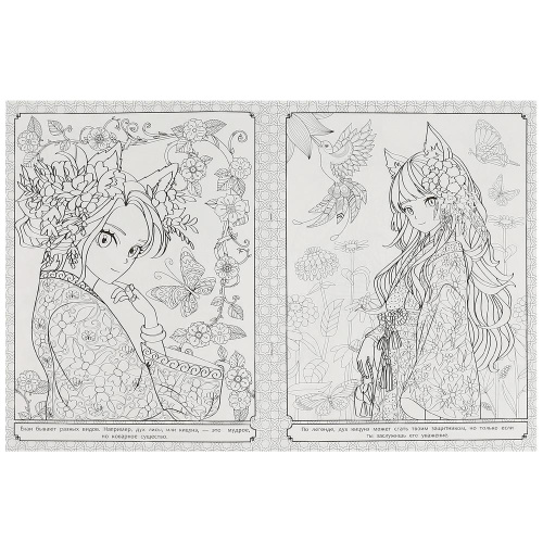 Арт-раскраска Загадочное аниме