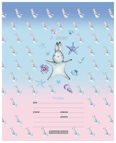 Тетрадь 12л., клетка BG Белый пушистый