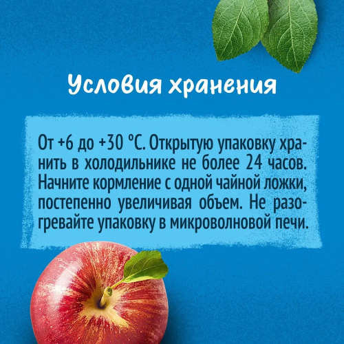Фруктовой пюре Gerber Organic ягодный микс 90г