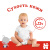 Подгузники Huggies Classic 5 11-25 кг 58 шт