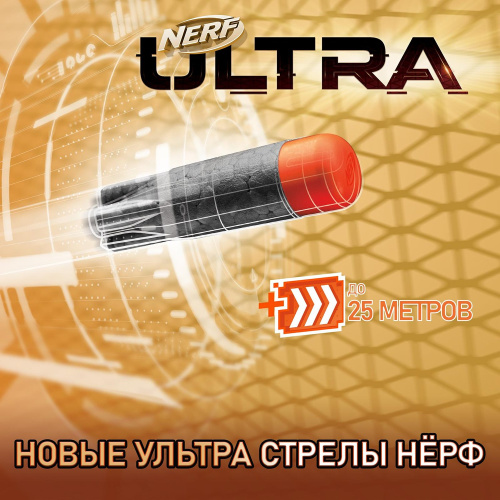 Стрелы Ультра 20шт.