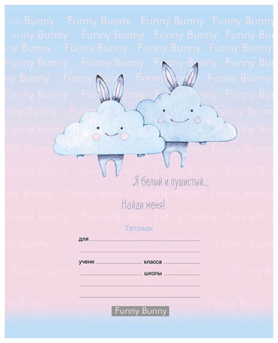 Тетрадь 12л., клетка BG Белый пушистый