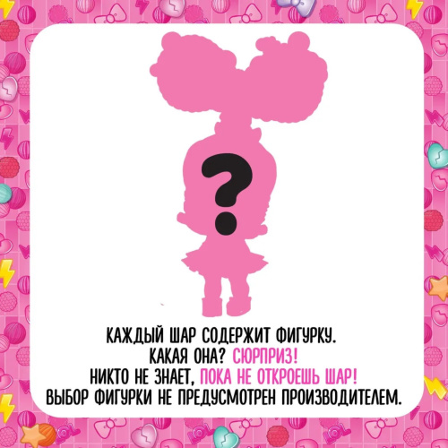 Кукла LOL. Hair Beads