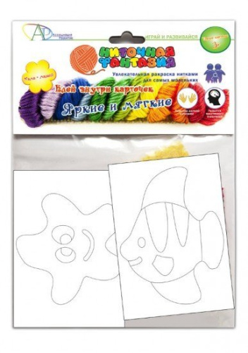 Набор Мама и Малыш Рыбка и звездочка