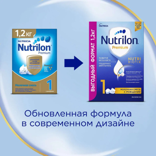 Смесь молочная Nutrilon 1 Premium 1200 г с 0 месяцев