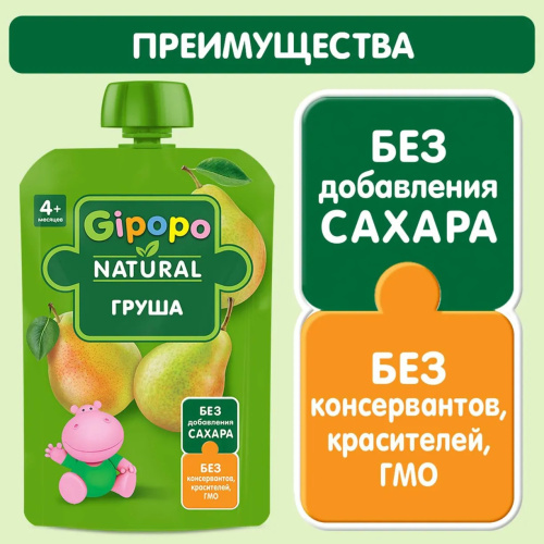 Фруктовое пюре Gipopo груша 90г