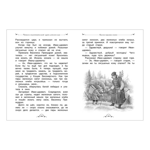 Книга Все-все-все для детского сада