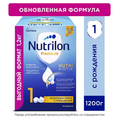Смесь молочная Nutrilon 1 Premium 1200 г с 0 месяцев