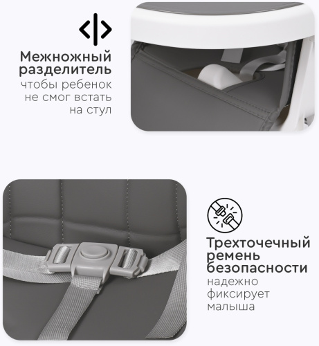 Стульчик для кормления Lucky(серый)