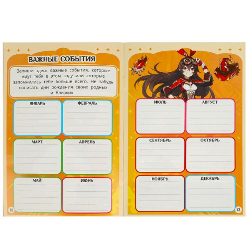 Активити. Анкета для девочек. Крутая анкета для юных волшебниц