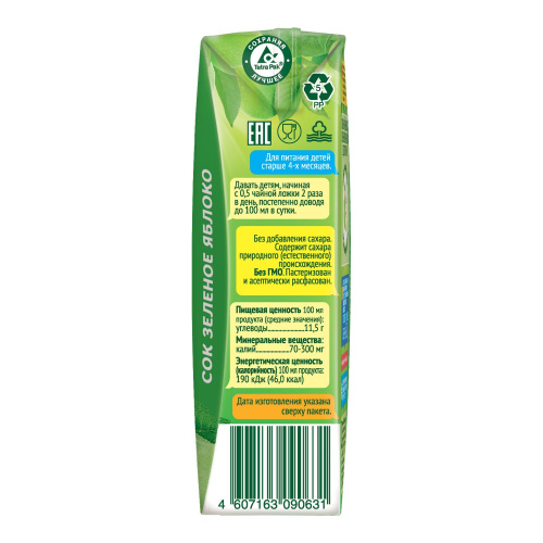 Сок Сады Придонья зеленое яблоко 200 мл