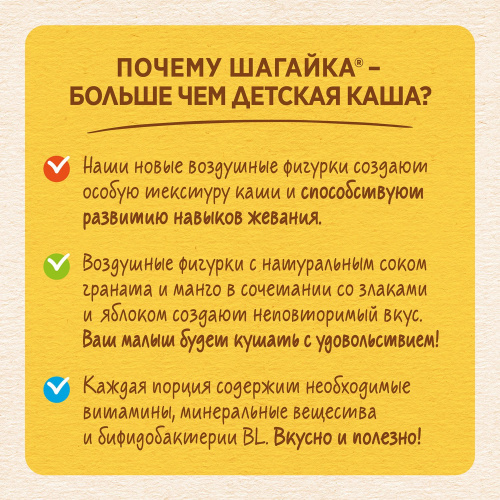 Молочная мультизлаковая каша Шагайка Nestle с воздушными фигурками из пшеницы со вкусом яблока 190гр