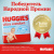 Подгузники Huggies Ultra Comfort 5 (12-22 кг) для мальчиков 84 шт