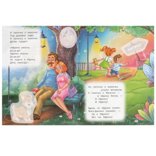 Книга-брошюра К. И. Чуковский. Бармалей