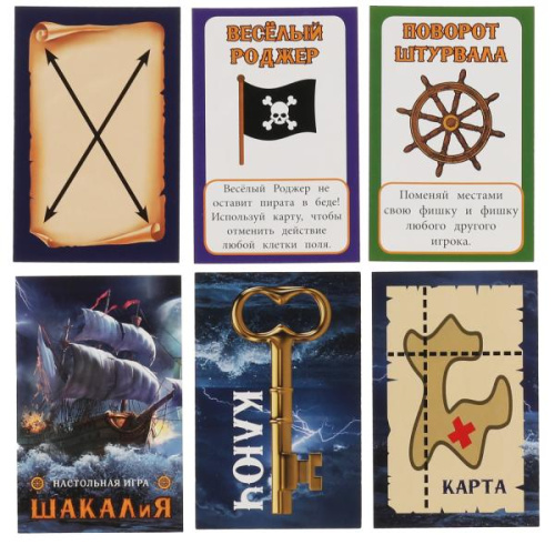 Настольная игра ШАКАЛиЯ