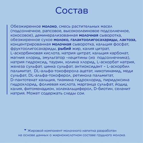 Смесь молочная Nutrilon Premium 4 600г с 18 месяцев