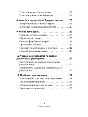 Книга Ладитан Б. Все дети - зас..нцы. И это не ваша вина