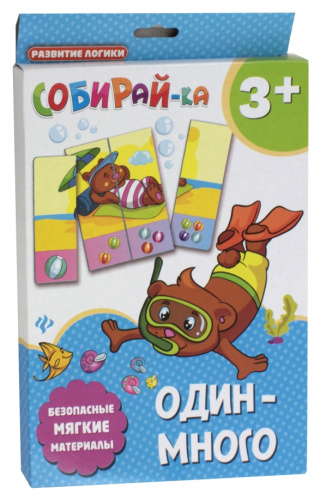 Феникс: Собирай-ка. Один-много