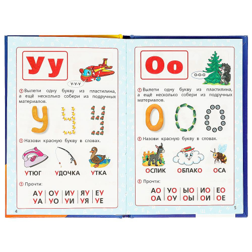 Книга М.А. Жукова. Азбука для малышей