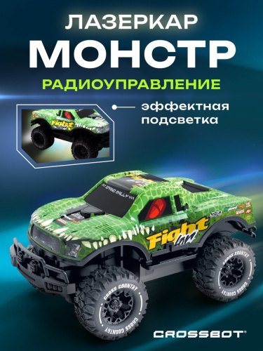 Машина на радиоуправлении Лазеркар Пикап