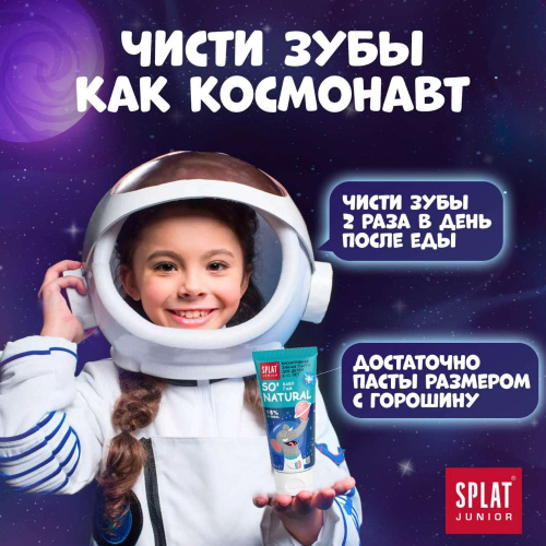 Детская зубная паста SPLAT со вкусом бабл гам 6-11лет 73мл